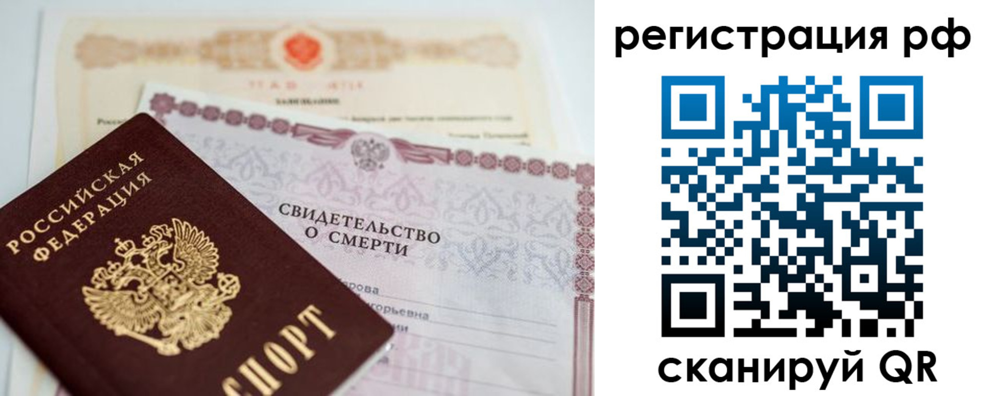 прописка от собственника в Дигоре